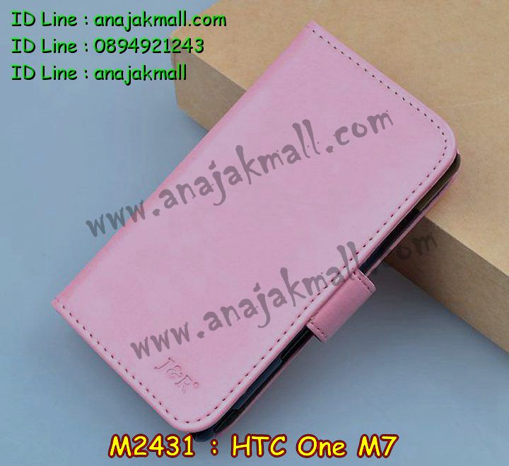 เคสมือถือ HTC One M7,กรอบมือถือ HTC One M7,ซองมือถือ HTC One M7,เคสหนัง HTC One M7,เคสพิมพ์ลาย HTC One M7,สกรีนเคส HTC M7,เคสโรบอท HTC M7,เคสแข็งสกรีนการ์ตูน HTC M7,รับสกรีนเคส HTC M7,เคสนิ่มสกรีนลาย HTC M7,เคสหนังการ์ตูน HTC M7,เคสฝาพับสกรีนการ์ตูน HTC M7,รับพิมพ์ลาย HTC M7,เคสกันกระแทก HTC M7,เคสฝาพับ HTC One M7,เคสอลูมิเนียม HTC One M7,เคสพิมพ์ลาย HTC One M7,เคสไดอารี่ HTC One M7,เคสฝาพับพิมพ์ลาย HTC One M7,เคส 2 ชั้น HTC M7,เคสกันกระแทก 2 ชั้น HTC M7,เคสทูโทน HTC M7,เคสแข็งลายการ์ตูน HTC M7,เคสซิลิโคนเอชทีซี One M7,เคสเต็มรอบ HTC One M7,สกรีนเคส HTC One M7,เคสซิลิโคนพิมพ์ลาย HTC One M7,เคสแข็งพิมพ์ลาย HTC One M7,เคสตัวการ์ตูน HTC One M7